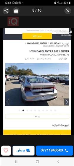 هيونداي النترا